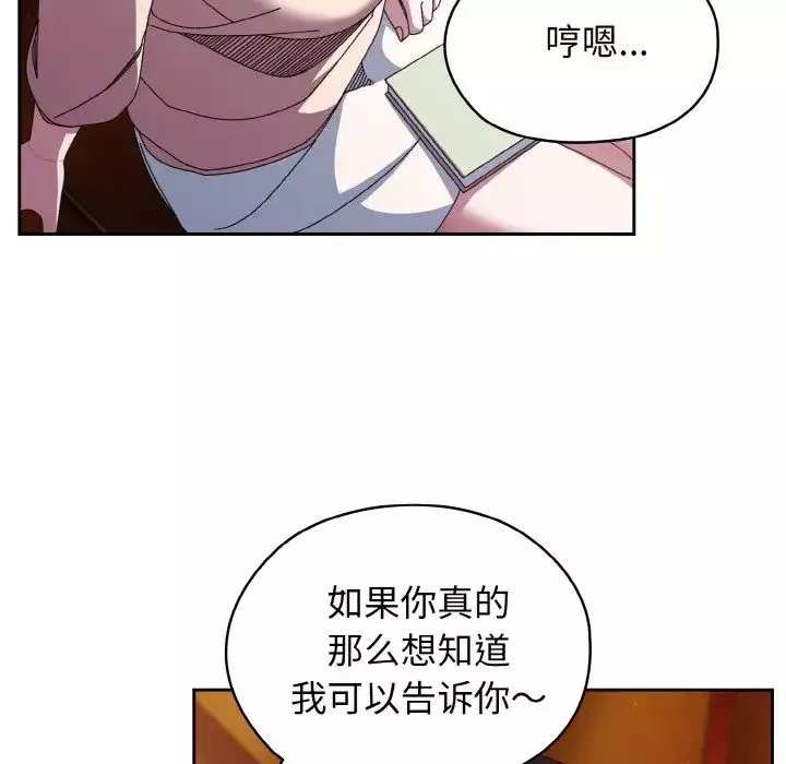 老大!请把女儿交给我!-第24话 - 图片 53