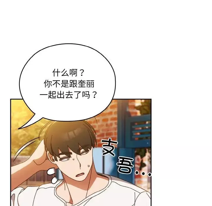 老大!请把女儿交给我!-第24话 - 图片 65