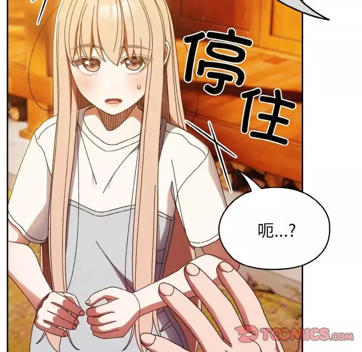 老大!请把女儿交给我!-第24话 - 图片 69