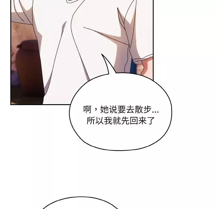 老大!请把女儿交给我!第24話