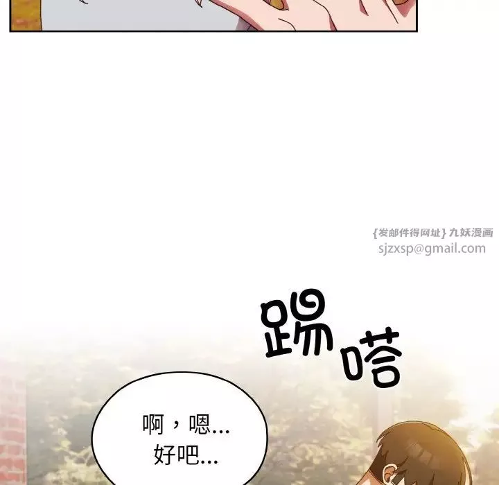 老大!请把女儿交给我!-第24话 - 图片 70