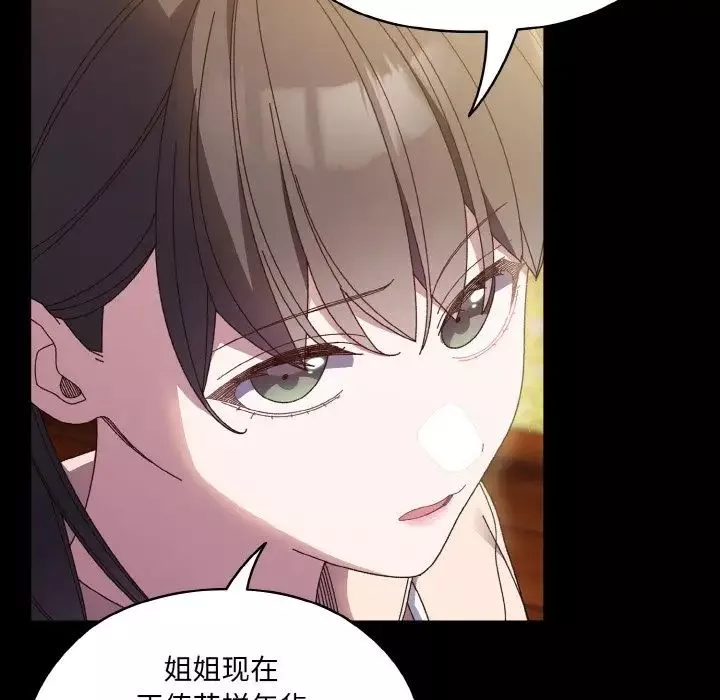 老大!请把女儿交给我!第24話