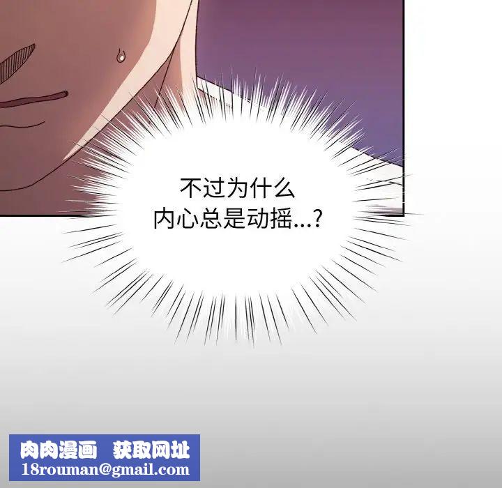 老大!请把女儿交给我!第24話