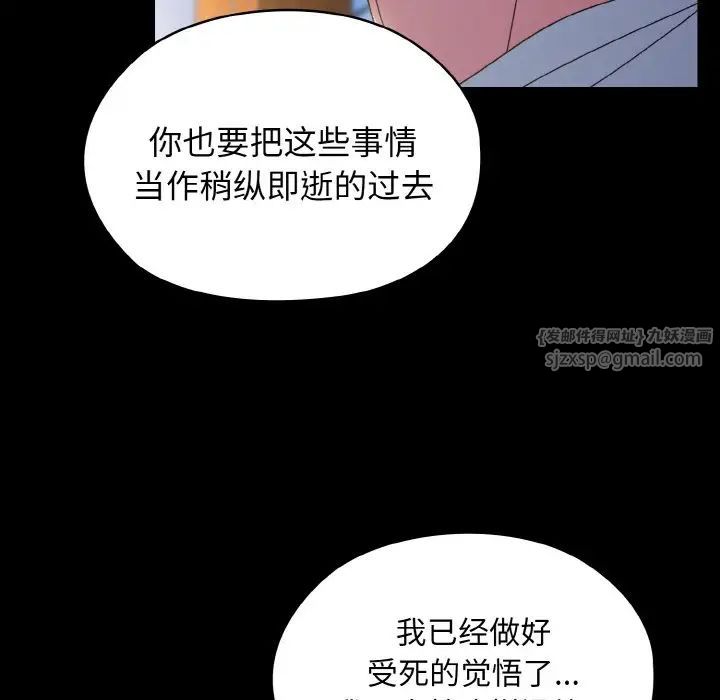 老大!请把女儿交给我!第24話