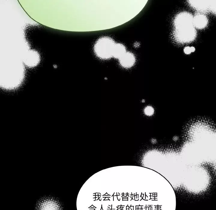 老大!请把女儿交给我!-第24话 - 图片 100