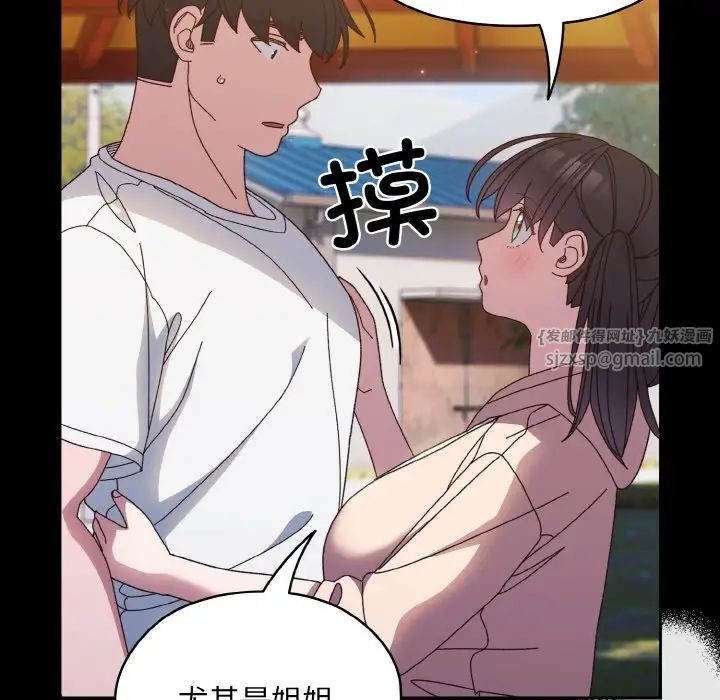 老大!请把女儿交给我!第24話