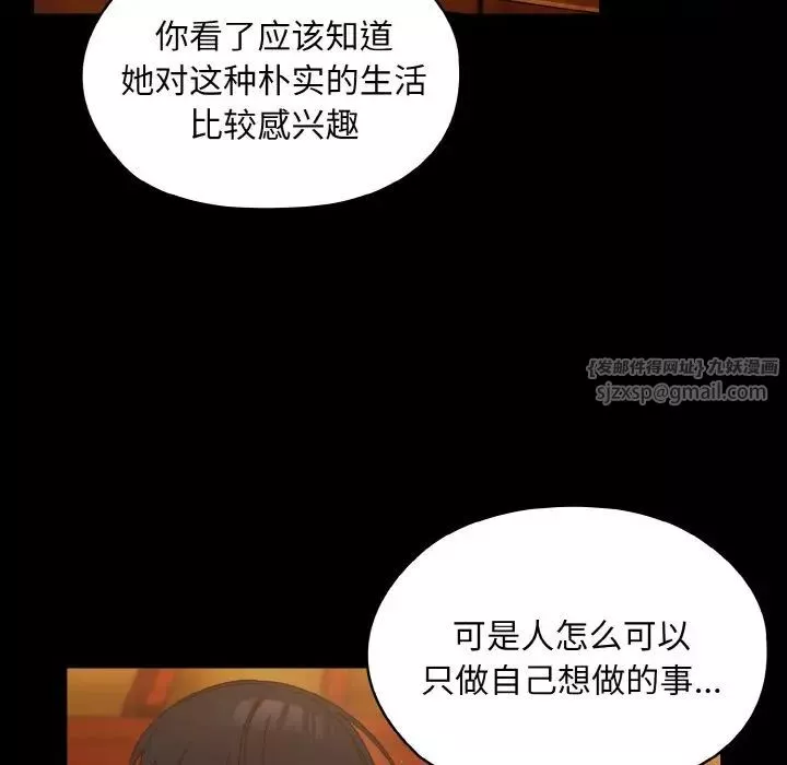 老大!请把女儿交给我!-第24话 - 图片 95