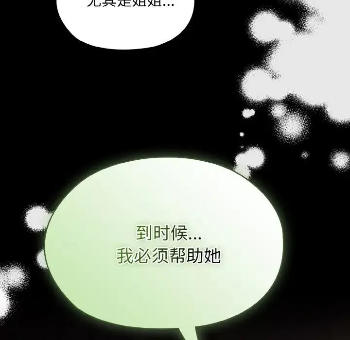 老大!请把女儿交给我!第24話