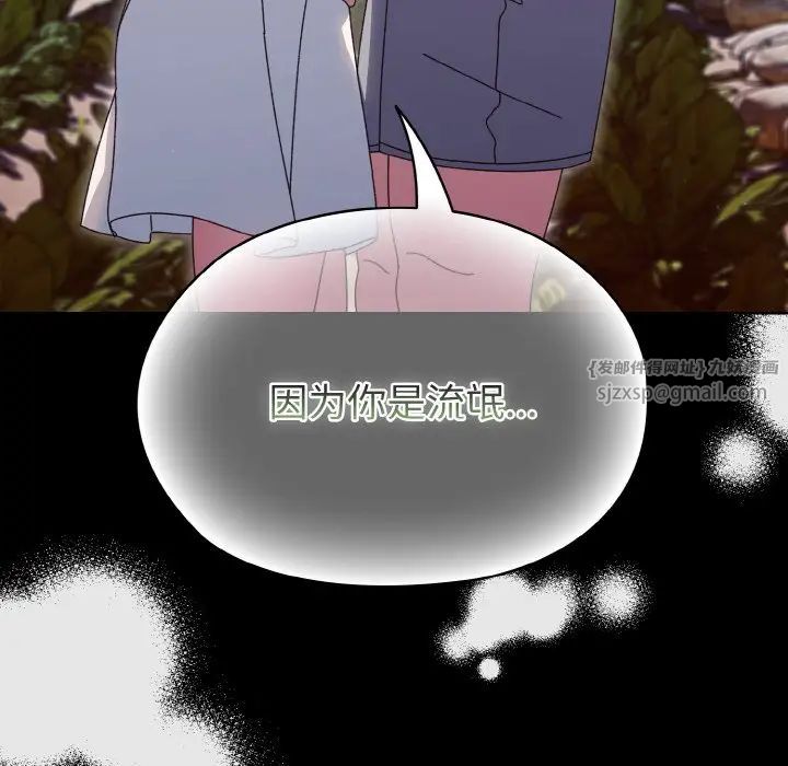 老大!请把女儿交给我!第24話