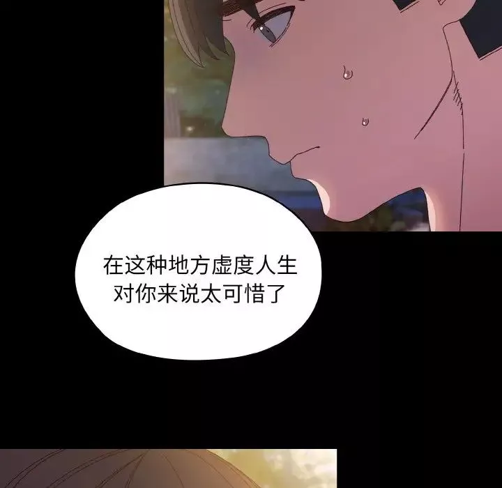老大!请把女儿交给我!-第24话 - 图片 109
