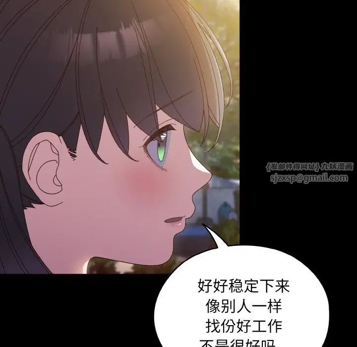 老大!请把女儿交给我!第24話