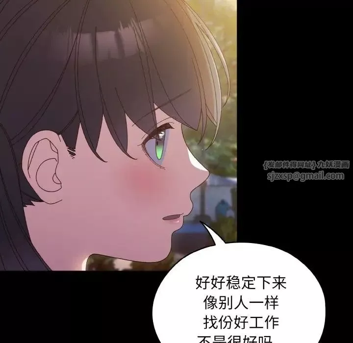 老大!请把女儿交给我!第24話