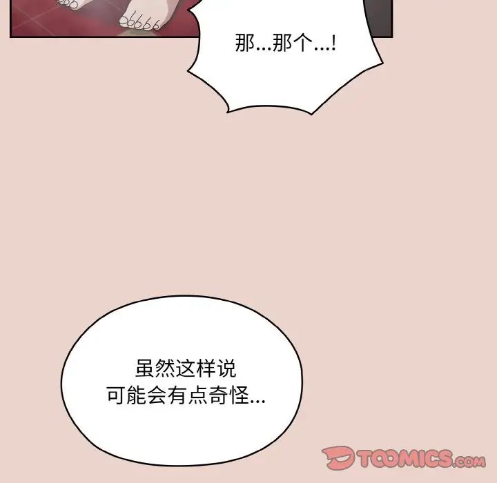 老大!请把女儿交给我!第24話