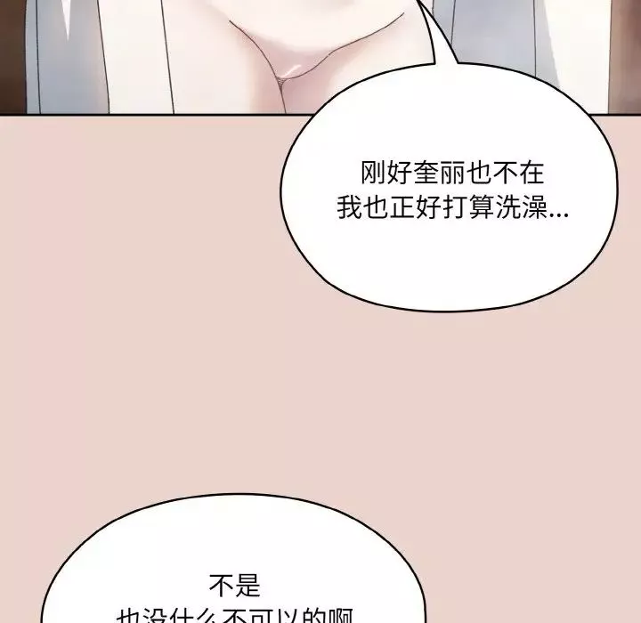 老大!请把女儿交给我!-第24话 - 图片 137