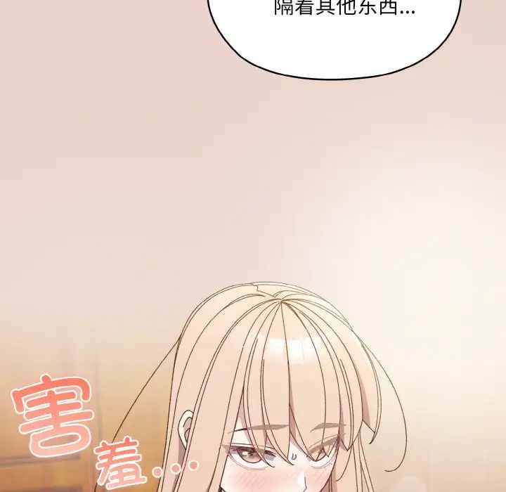 老大!请把女儿交给我!第24話