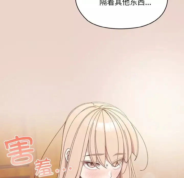 老大!请把女儿交给我!-第24话 - 图片 139