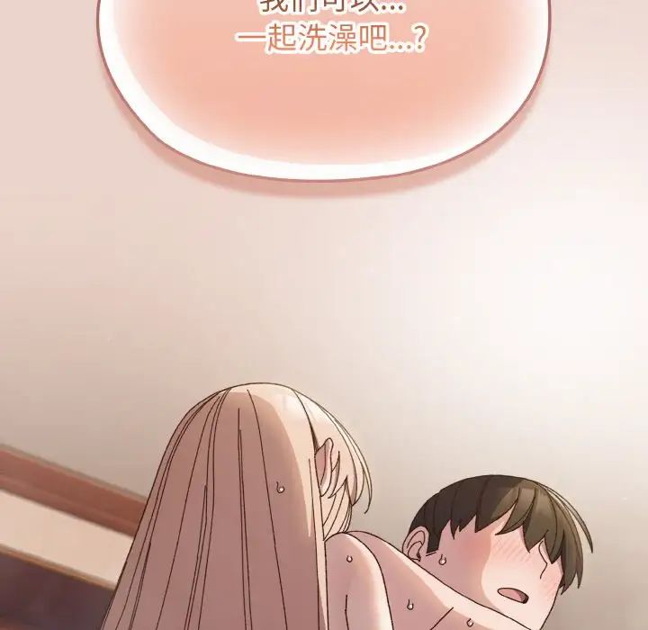 老大!请把女儿交给我!第24話