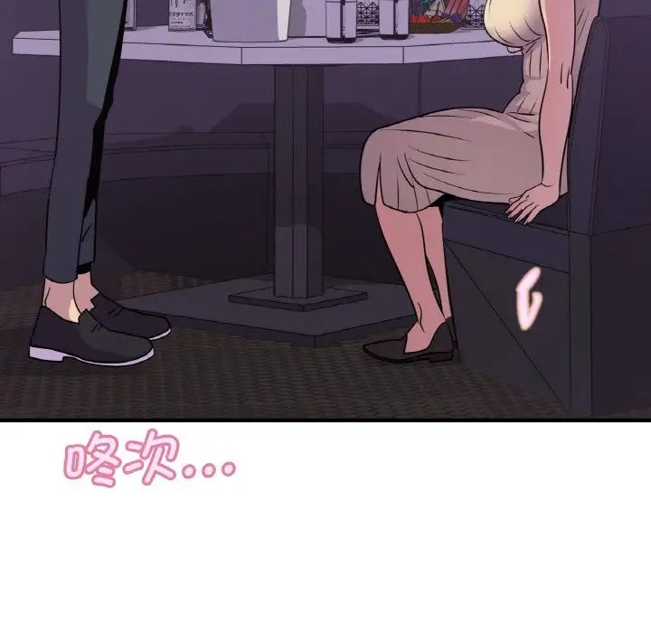 年轻代表第16話