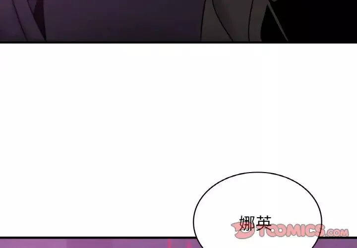 年轻代表-第16話 - 图片 3