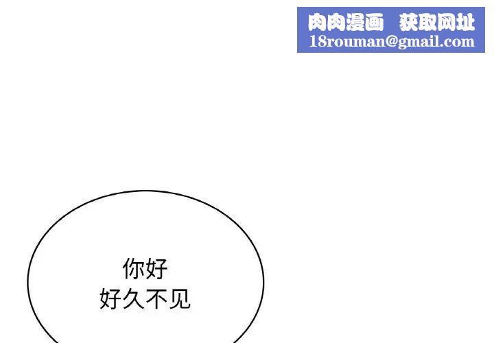 年轻代表第16話