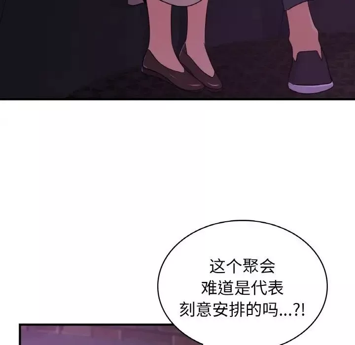 年轻代表-第16話 - 图片 17