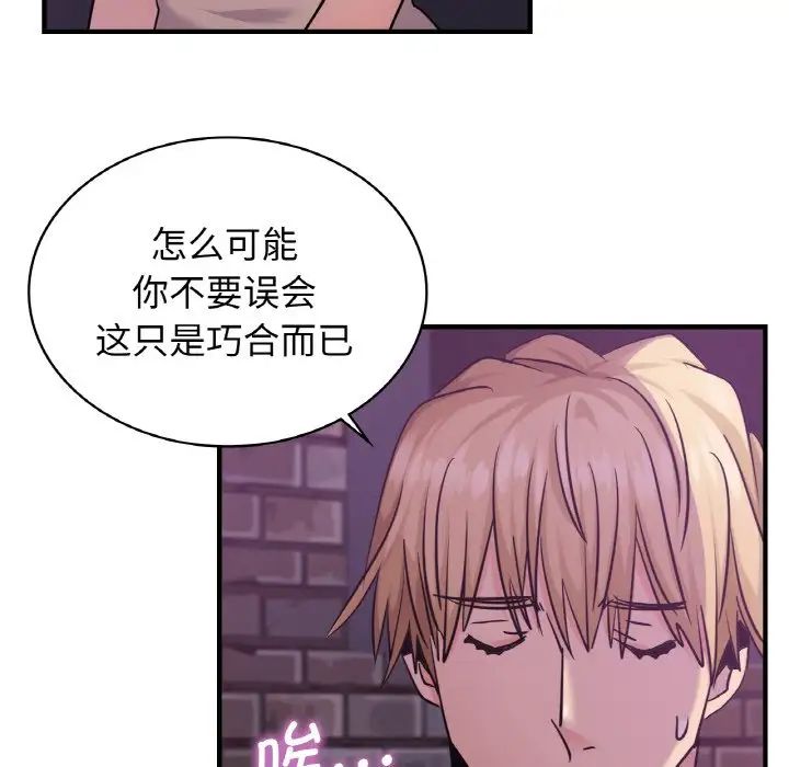 年轻代表第16话