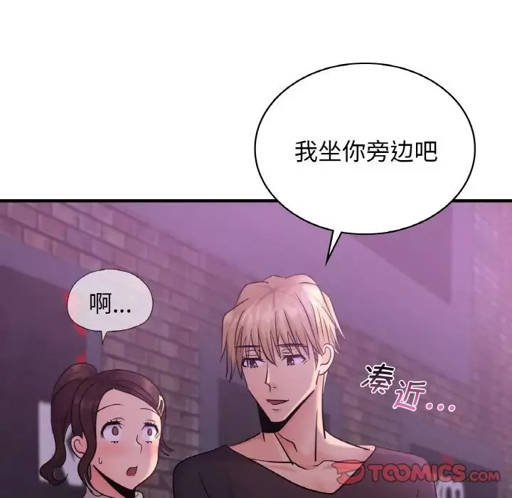 年轻代表-第16話 - 图片 15