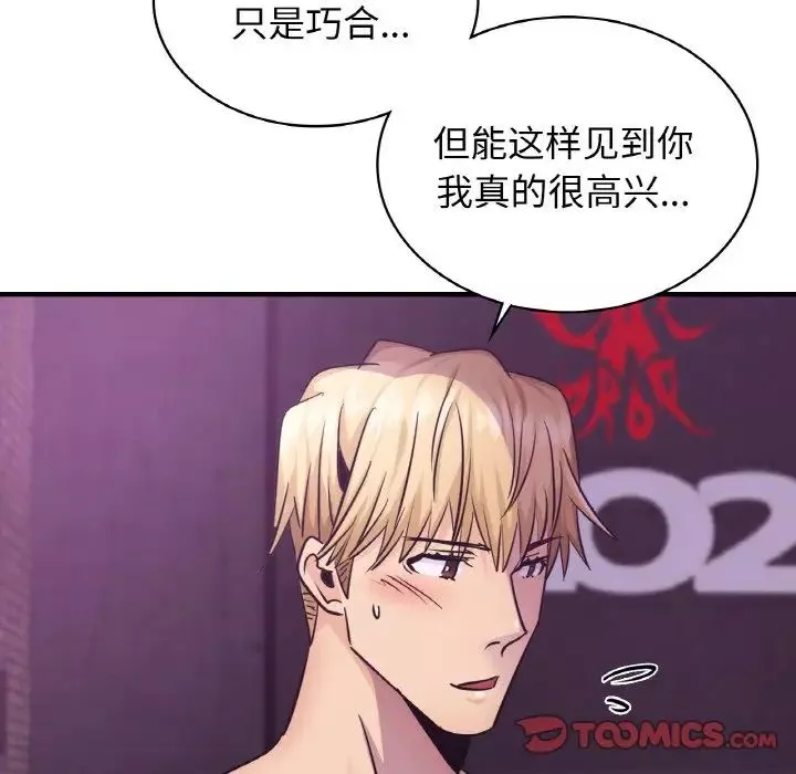 年轻代表-第16話 - 图片 21