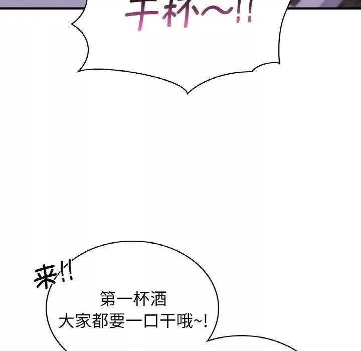 年轻代表-第16話 - 图片 32