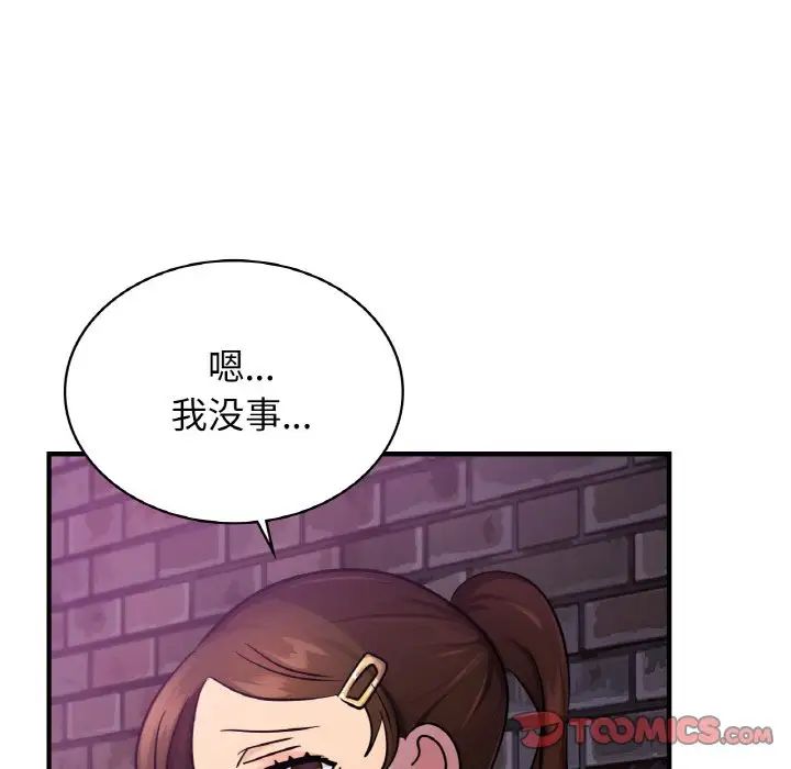 年轻代表第16話