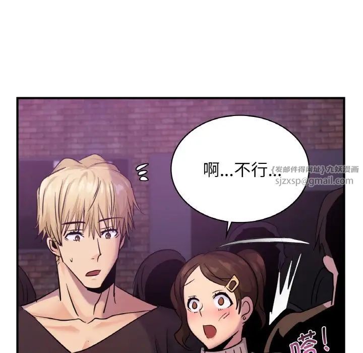 年轻代表第16话