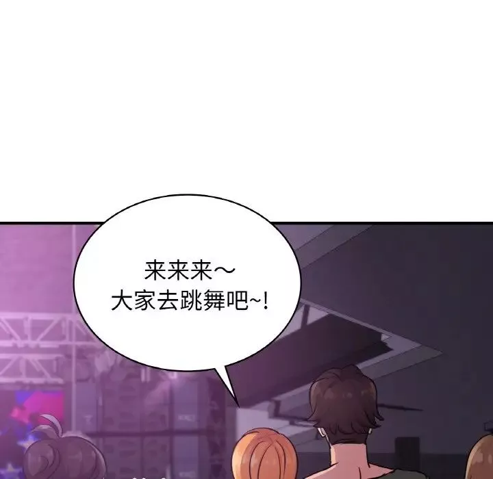 年轻代表-第16話 - 图片 47