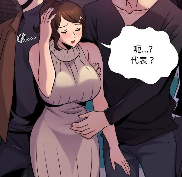 年轻代表第16话