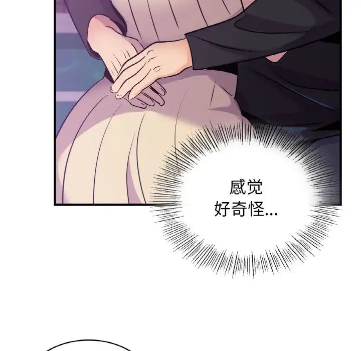 年轻代表第16话