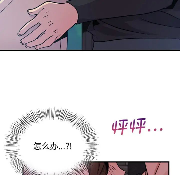 年轻代表第16話