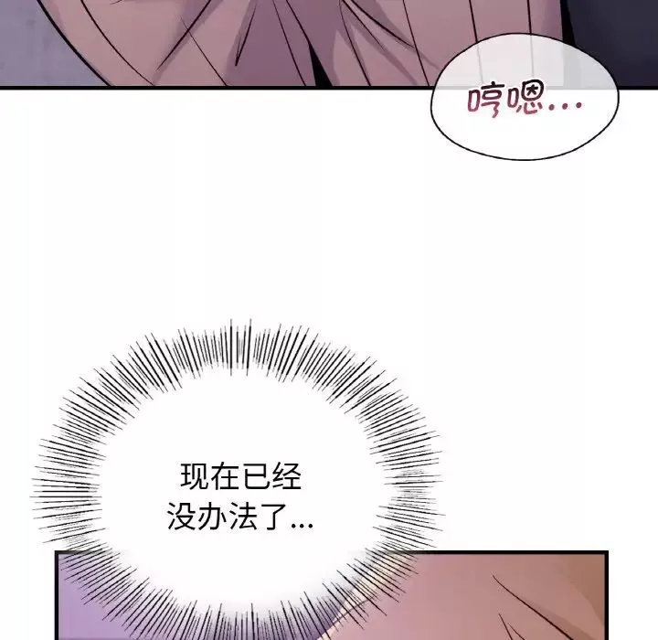 年轻代表-第16話 - 图片 79