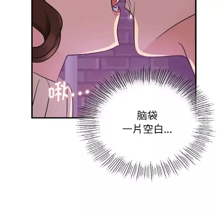 年轻代表-第16話 - 图片 77