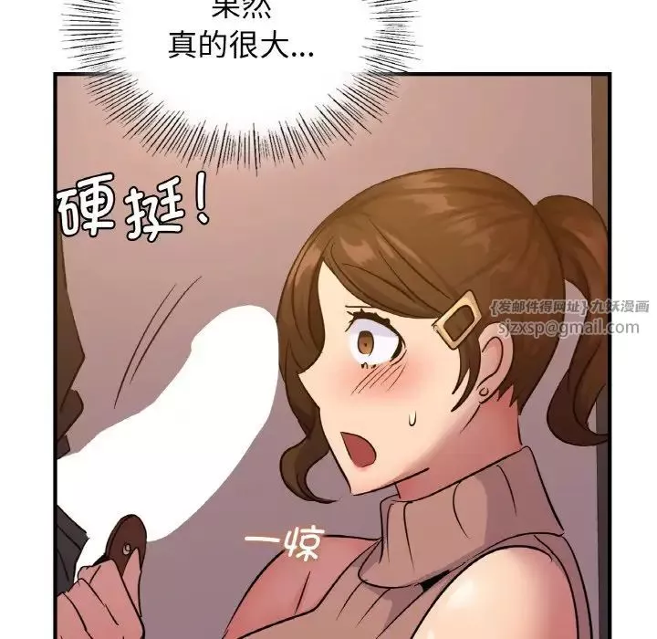 年轻代表-第16話 - 图片 97