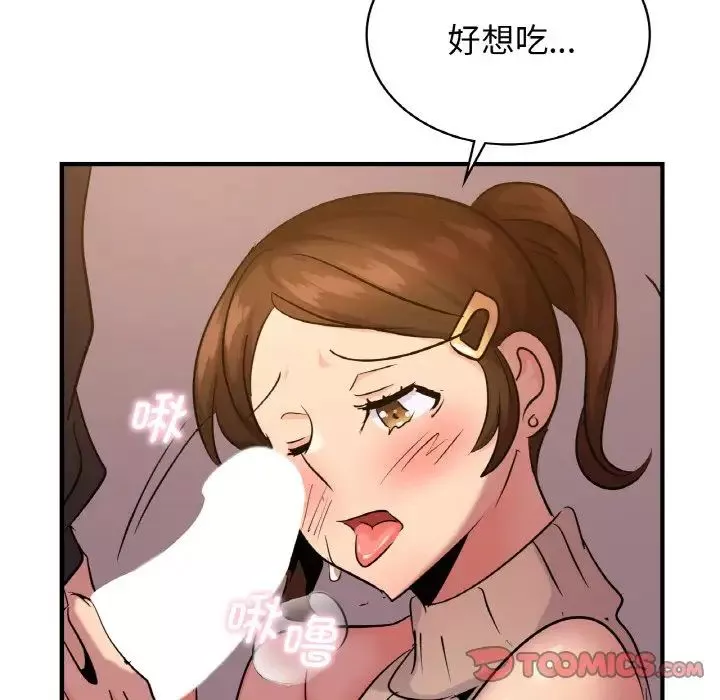 年轻代表-第16話 - 图片 99