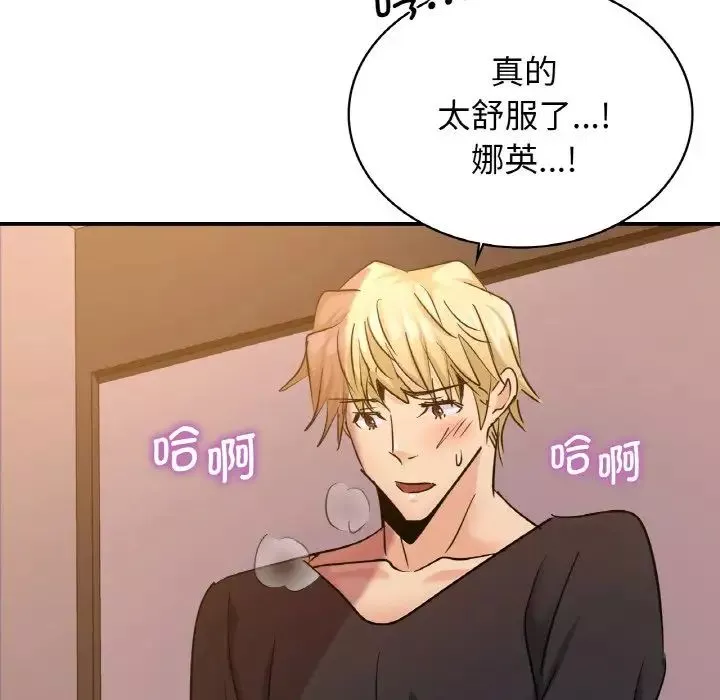 年轻代表-第16話 - 图片 103