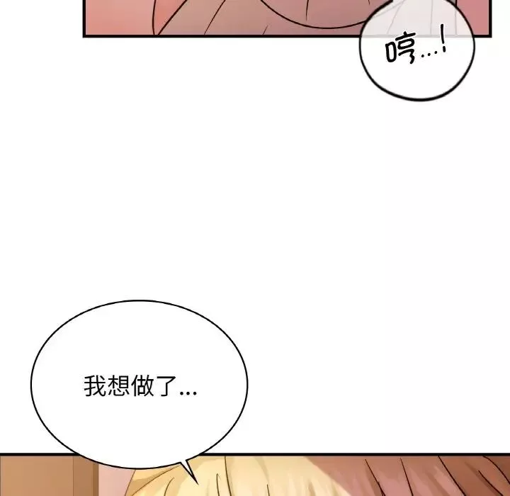 年轻代表-第16話 - 图片 109