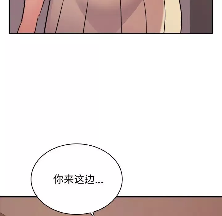 年轻代表-第16話 - 图片 115