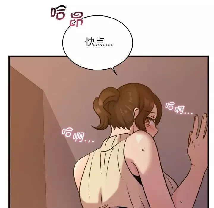 年轻代表-第16話 - 图片 120