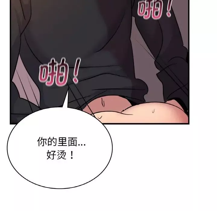 年轻代表-第16話 - 图片 128
