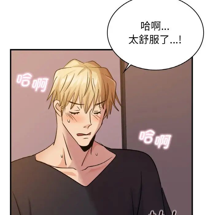 年轻代表第16话