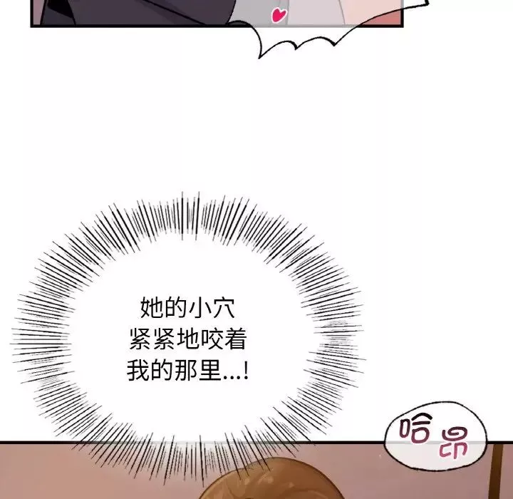 年轻代表第16話
