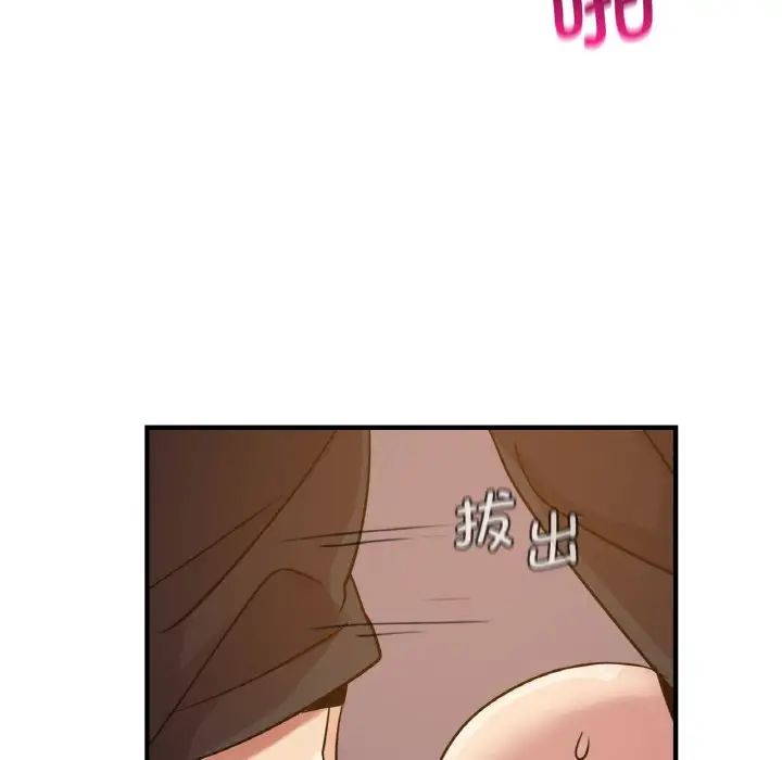 年轻代表第16话