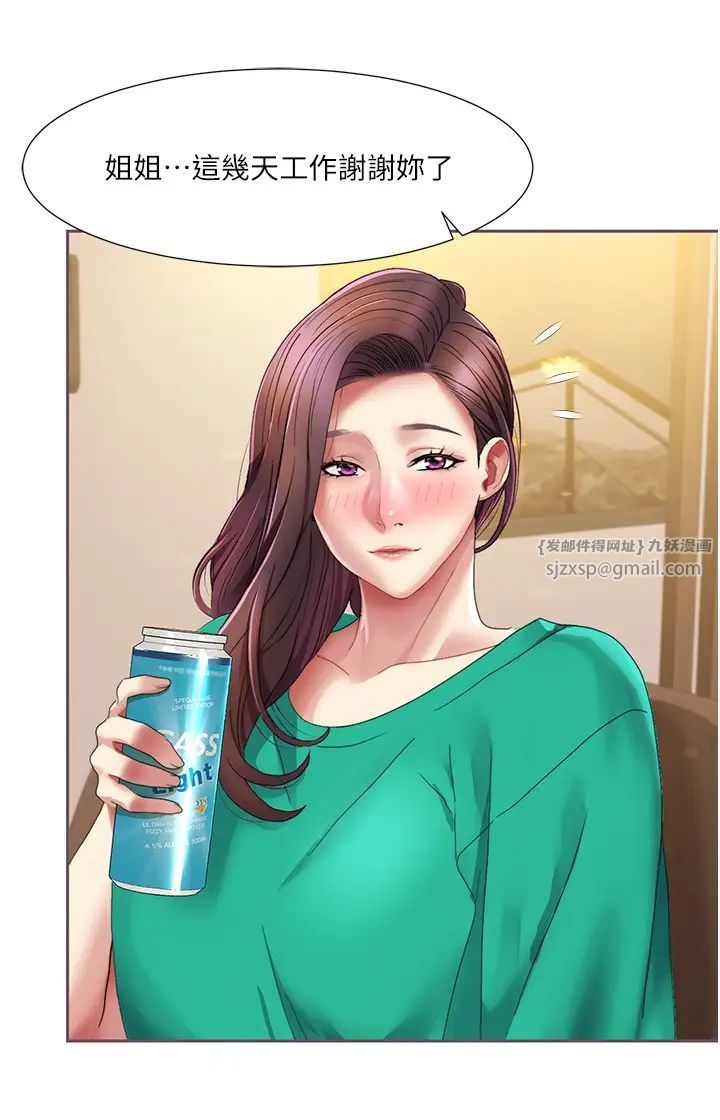 我的性福剧本第22話-口爆女演員