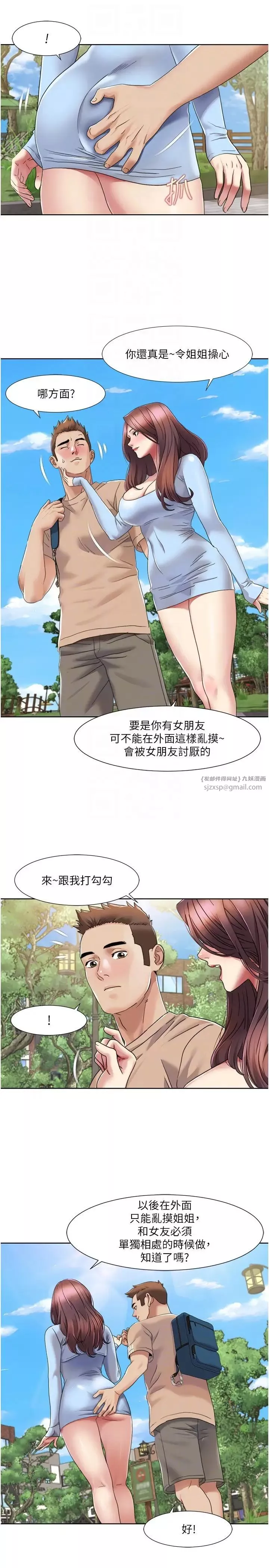 我的性福劇本第22話-口爆女演員
