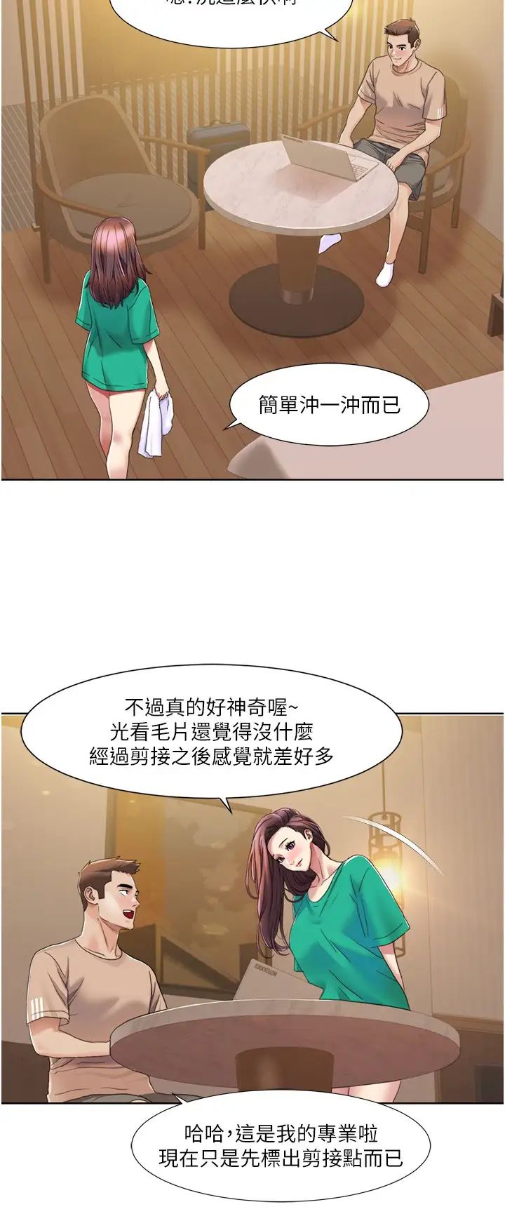 我的性福剧本第22話-口爆女演員